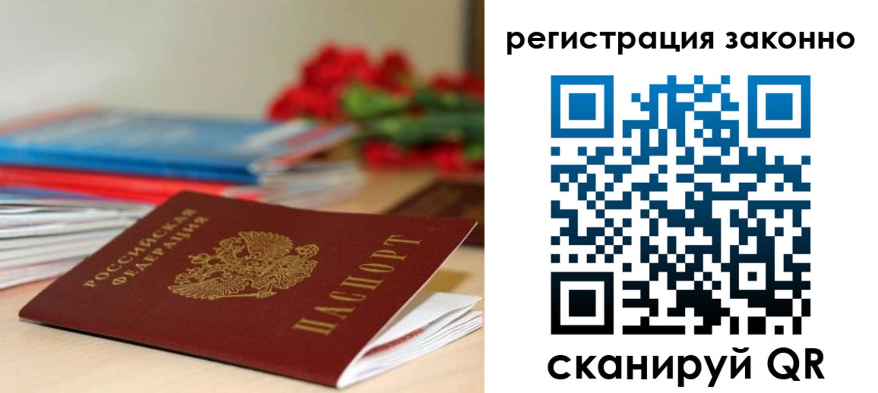 временная регистрация для всех в Суровикино